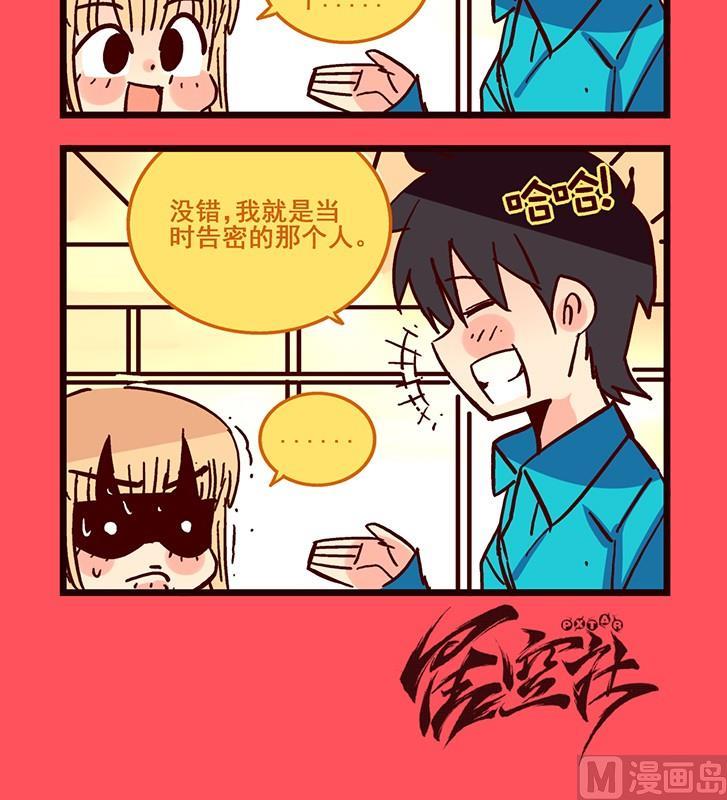 《轻松话新闻》151 第3页