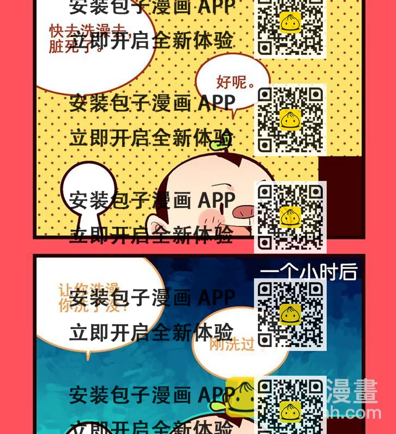 《轻松话新闻》156 第2页