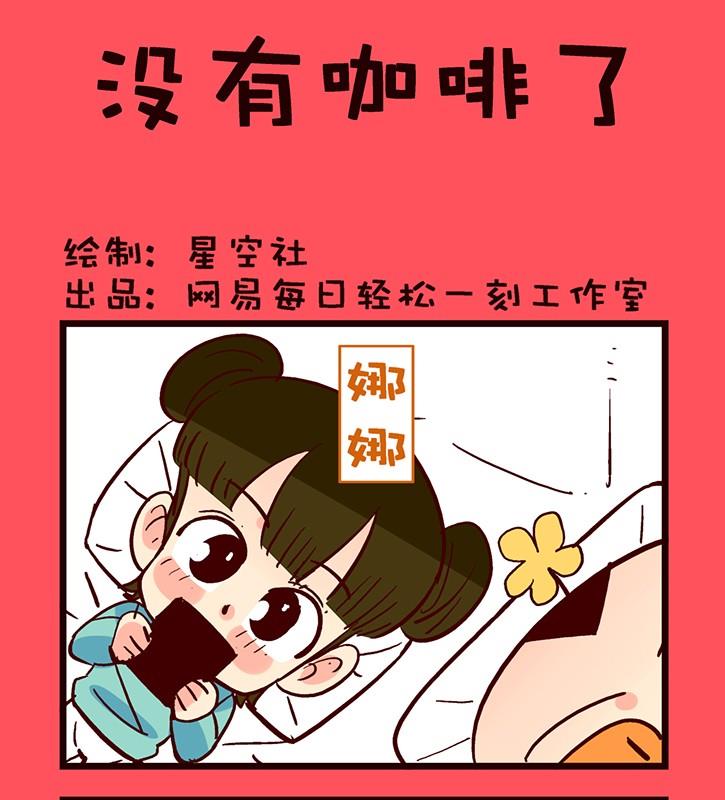 《轻松话新闻》153 第1页