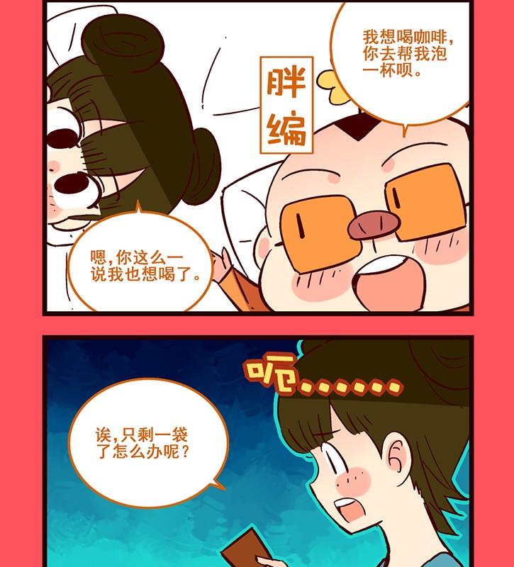 《轻松话新闻》153 第2页