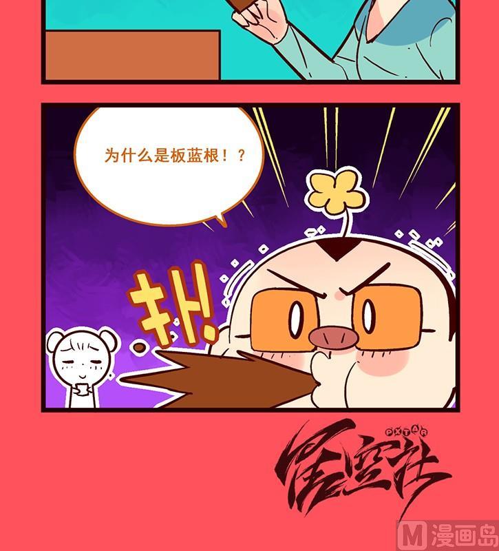 《轻松话新闻》153 第3页