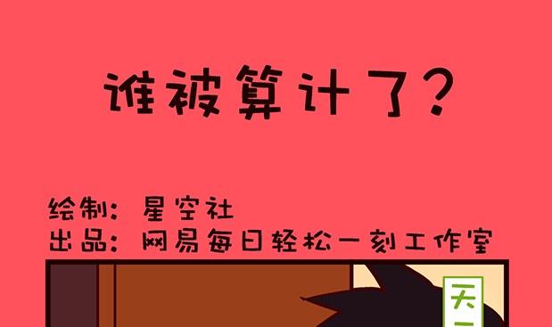 《轻松话新闻》154 第1页