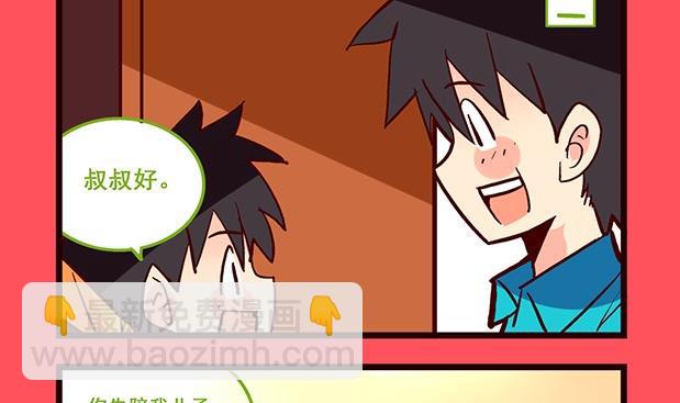 《轻松话新闻》154 第2页