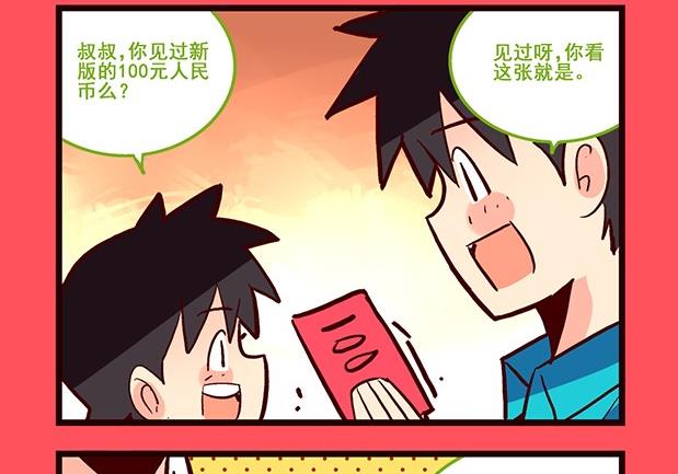 《轻松话新闻》154 第4页