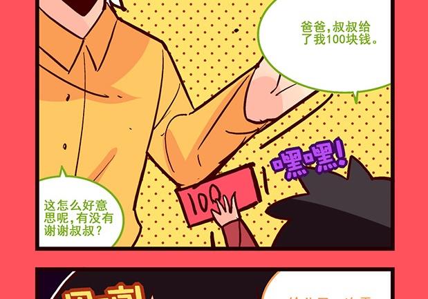 《轻松话新闻》154 第5页