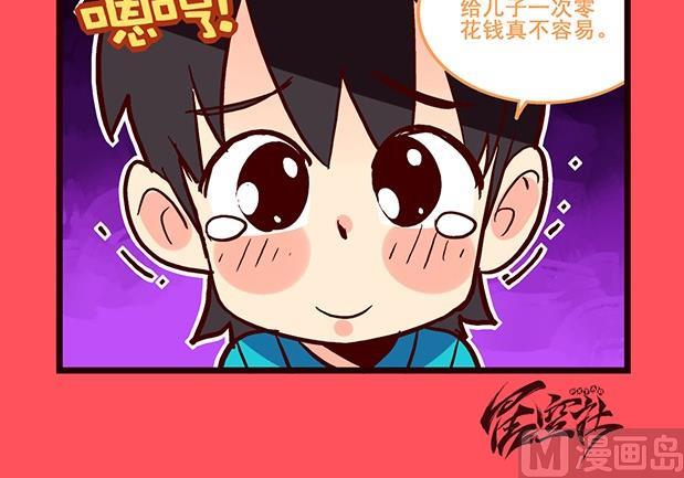 《轻松话新闻》154 第6页