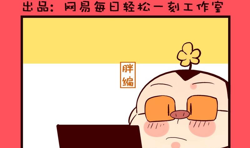 《轻松话新闻》158 第2页