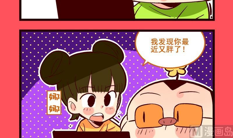 《轻松话新闻》158 第3页