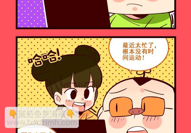 《轻松话新闻》158 第4页