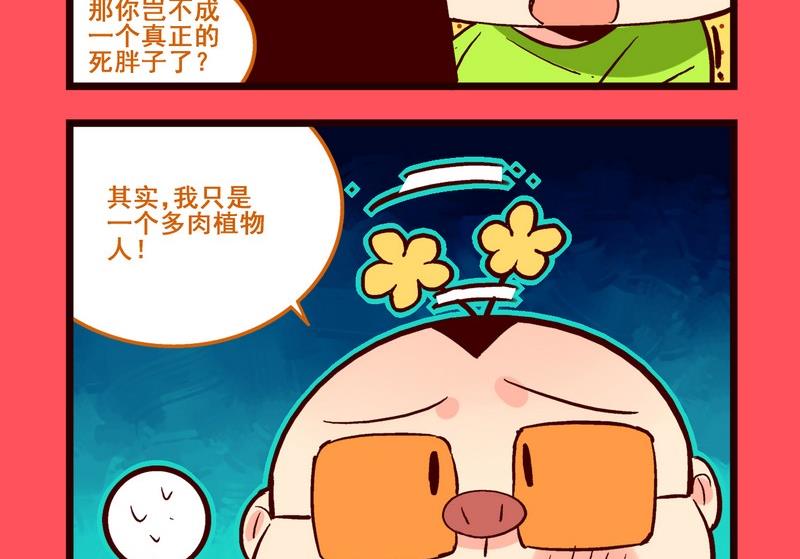 《轻松话新闻》158 第5页