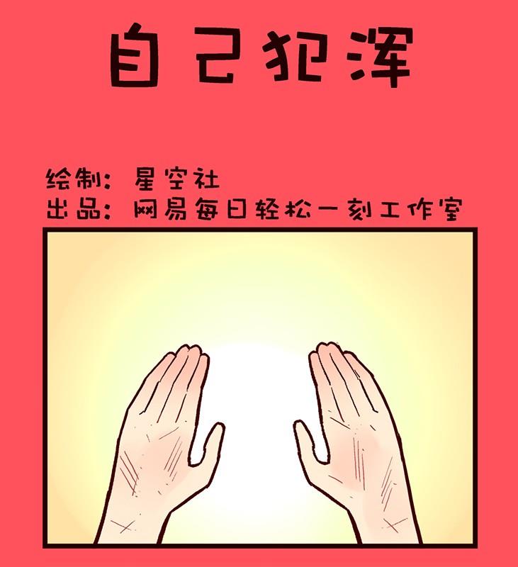 《轻松话新闻》160 第1页