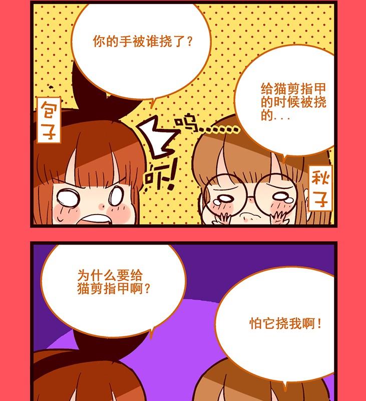 《轻松话新闻》160 第2页