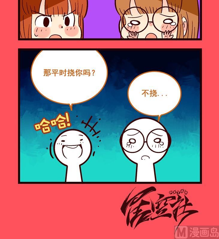 《轻松话新闻》160 第3页