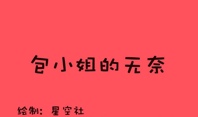 《轻松话新闻》157 第1页