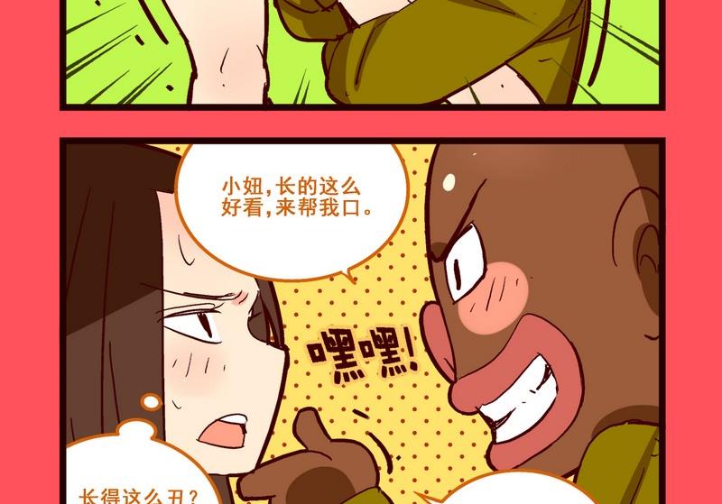 《轻松话新闻》157 第4页