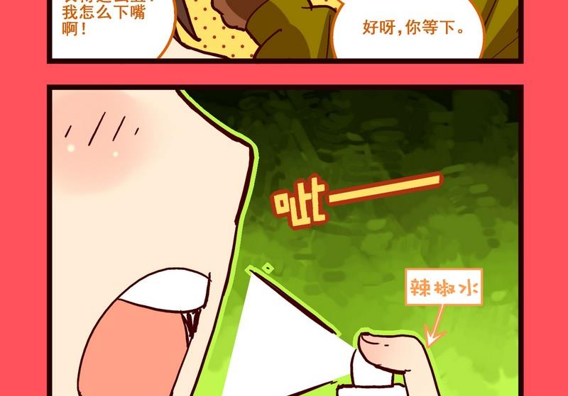 《轻松话新闻》157 第5页