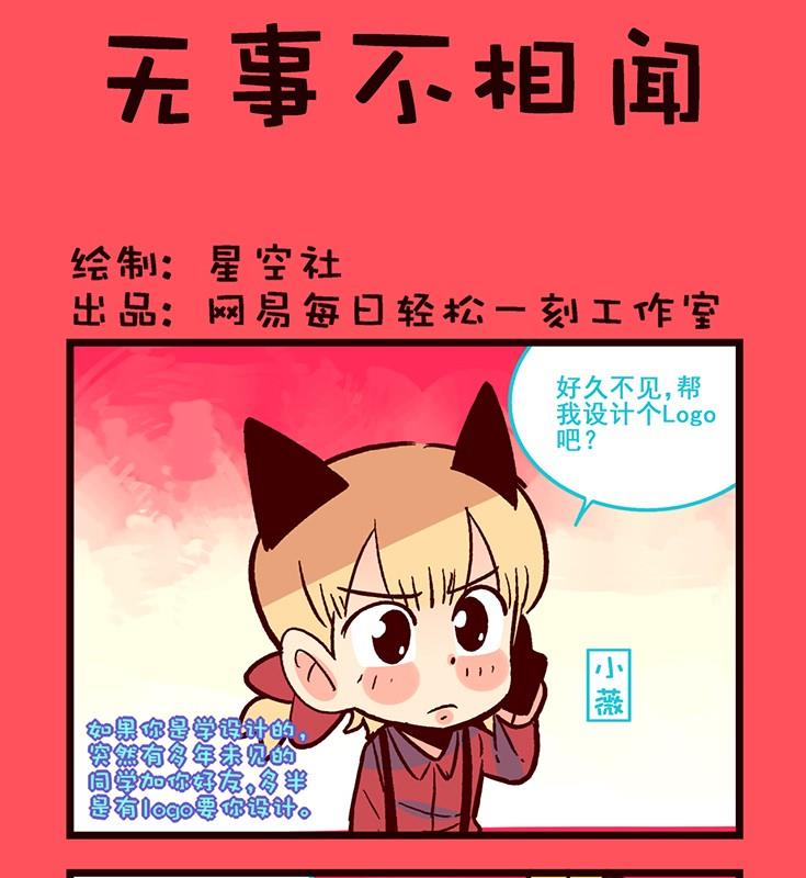 《轻松话新闻》159 第1页