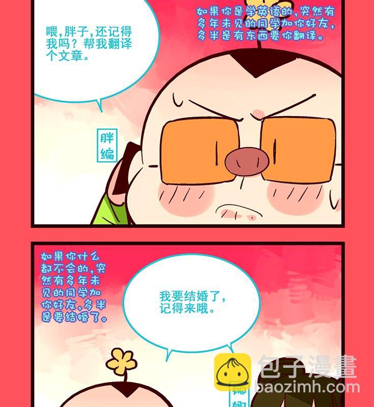 《轻松话新闻》159 第2页