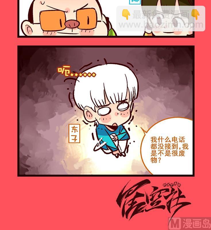 《轻松话新闻》159 第3页