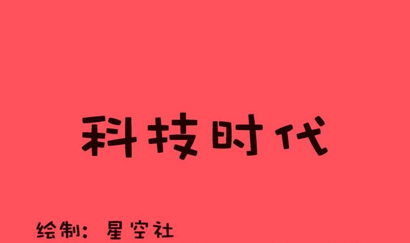 《轻松话新闻》163 第1页