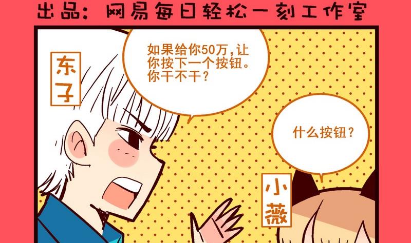 《轻松话新闻》163 第2页