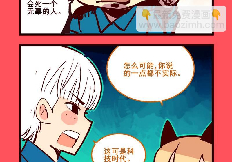 《轻松话新闻》163 第4页