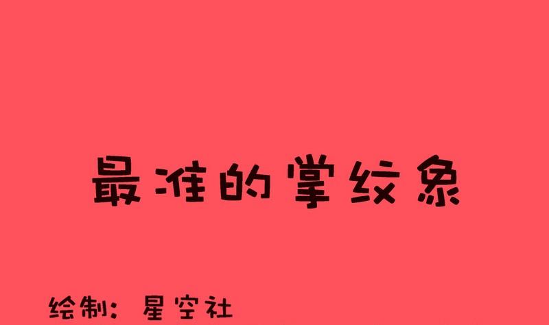 《轻松话新闻》164 第1页
