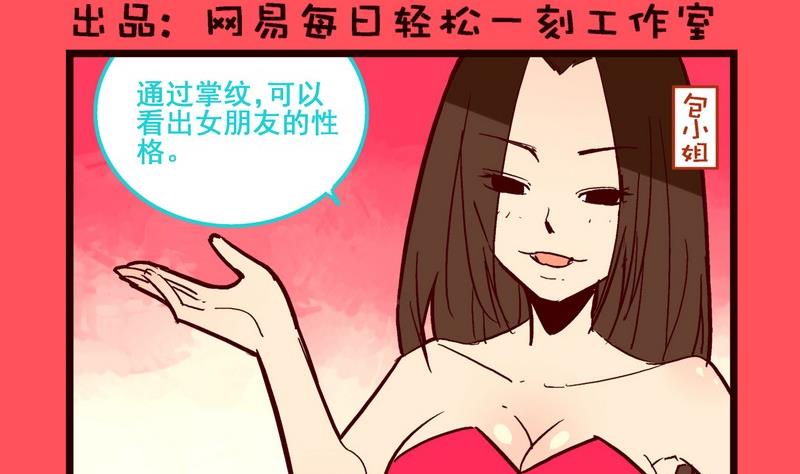 《轻松话新闻》164 第2页