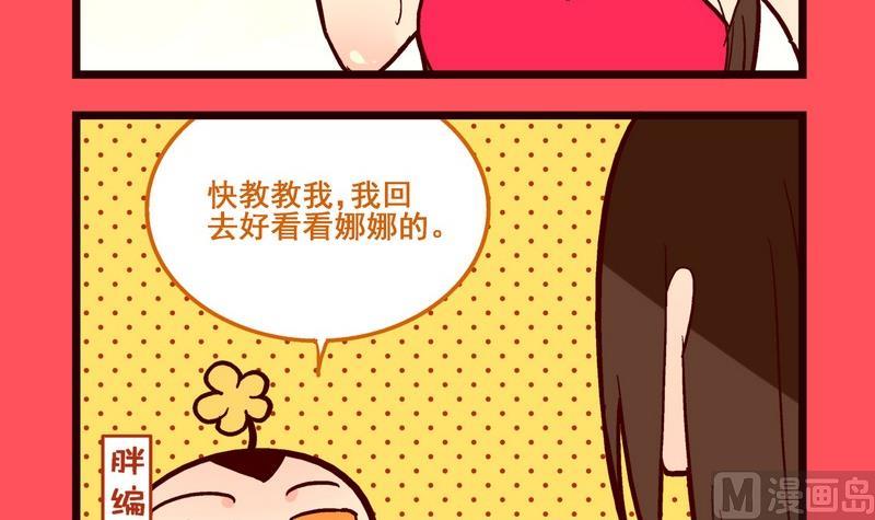 《轻松话新闻》164 第3页