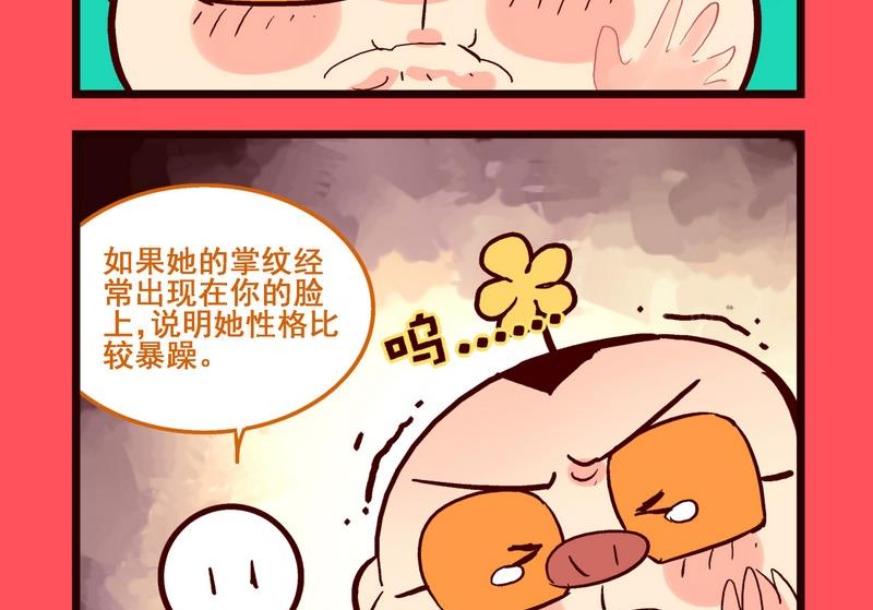 《轻松话新闻》164 第5页