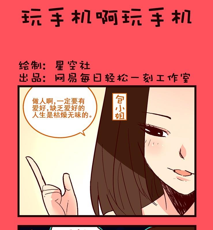 《轻松话新闻》162 第1页