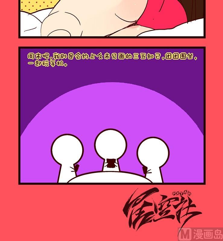 《轻松话新闻》162 第3页