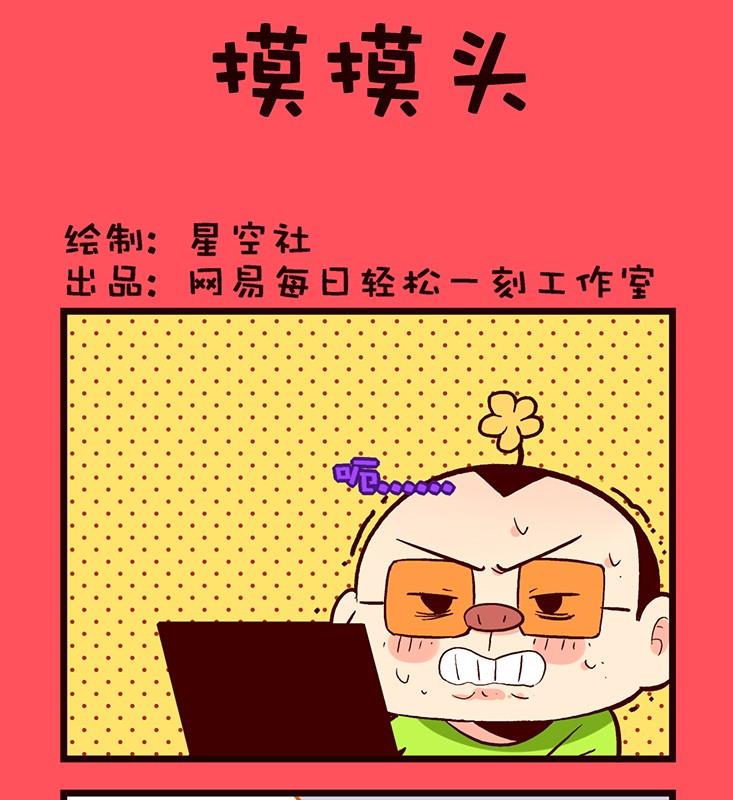 《轻松话新闻》161 第1页