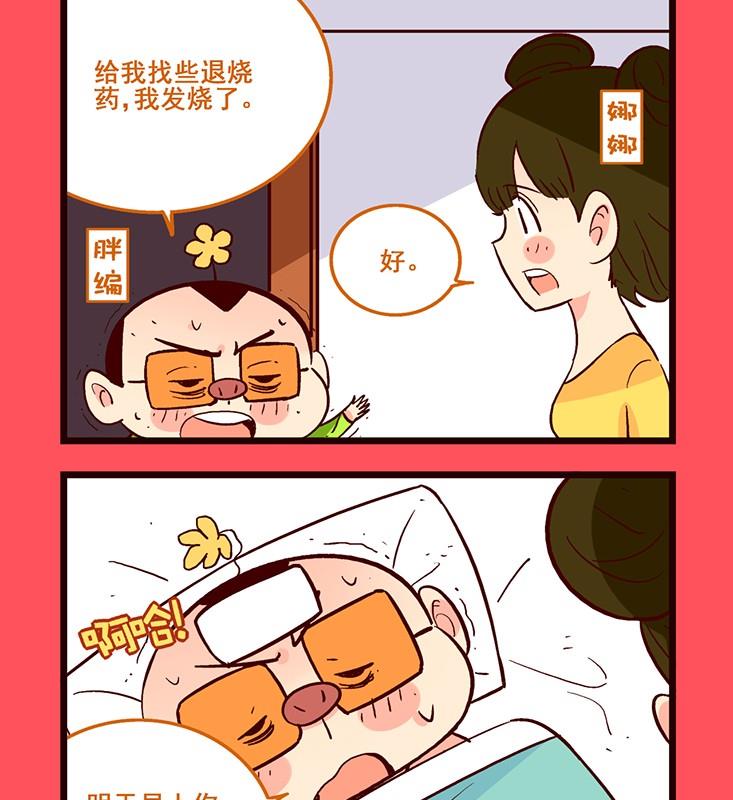 《轻松话新闻》161 第2页