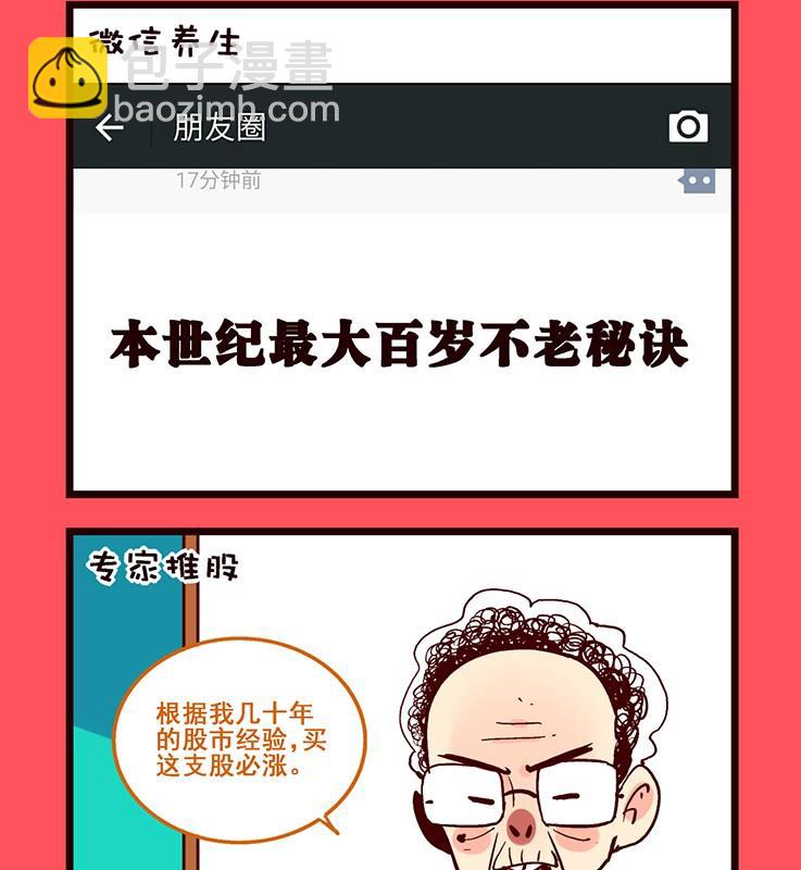 《轻松话新闻》166 第2页