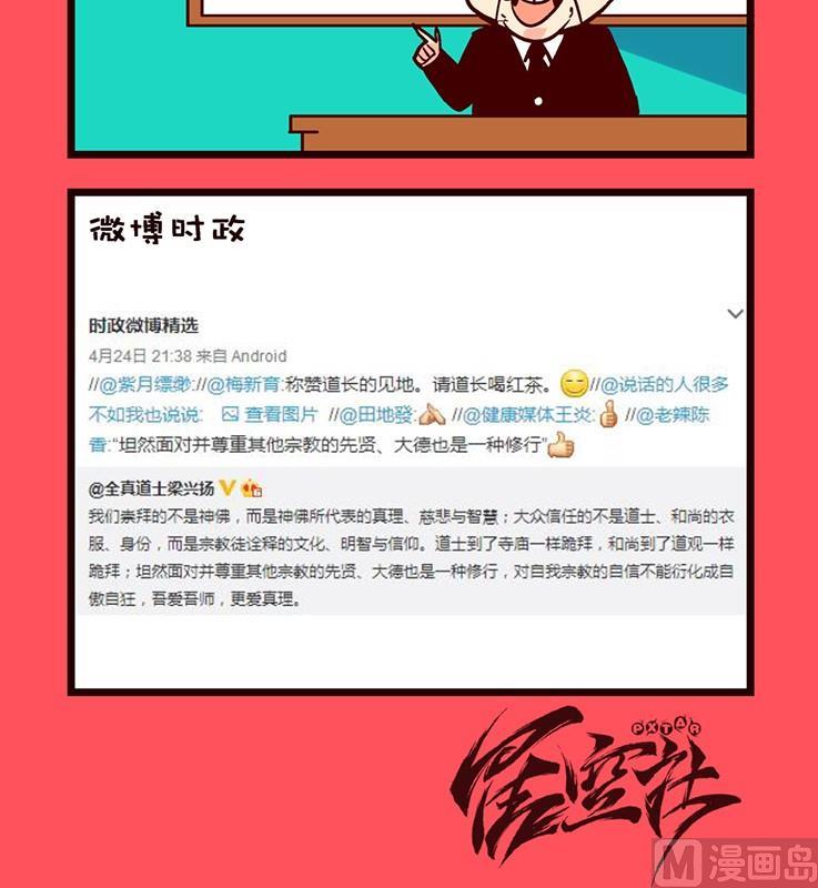《轻松话新闻》166 第3页