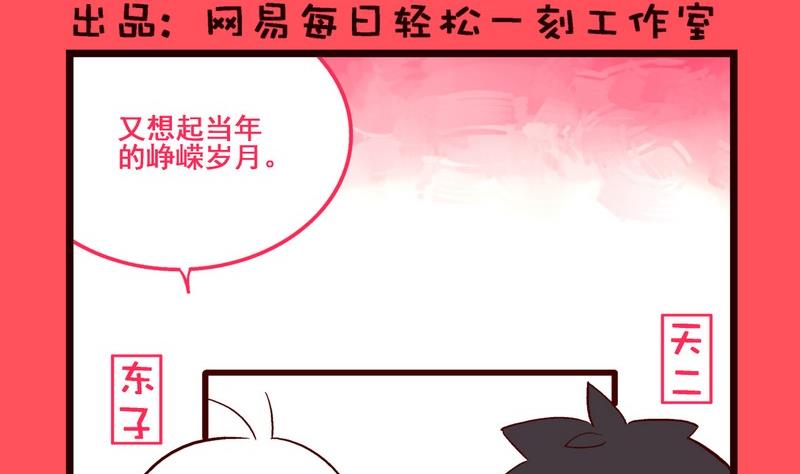 《轻松话新闻》167 第2页