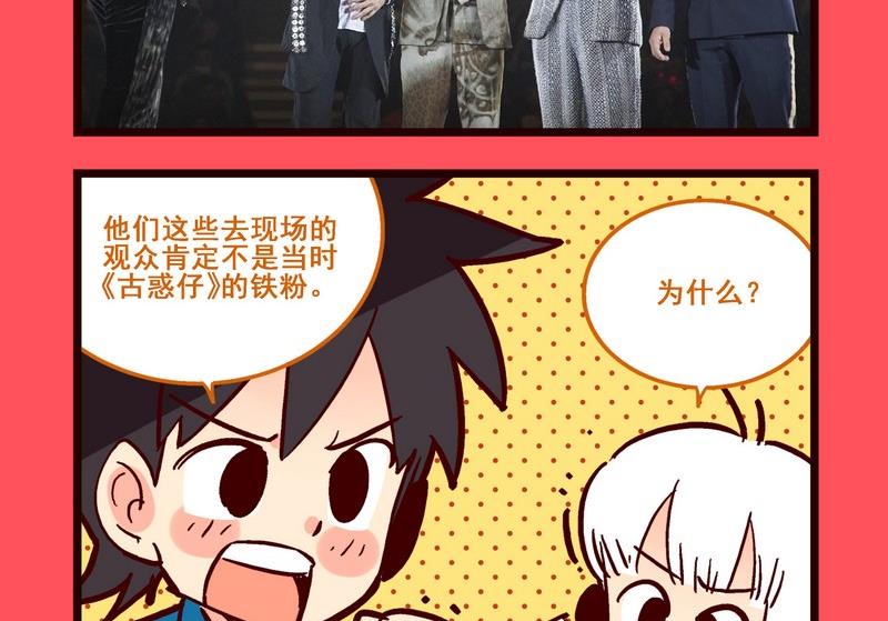 《轻松话新闻》167 第4页