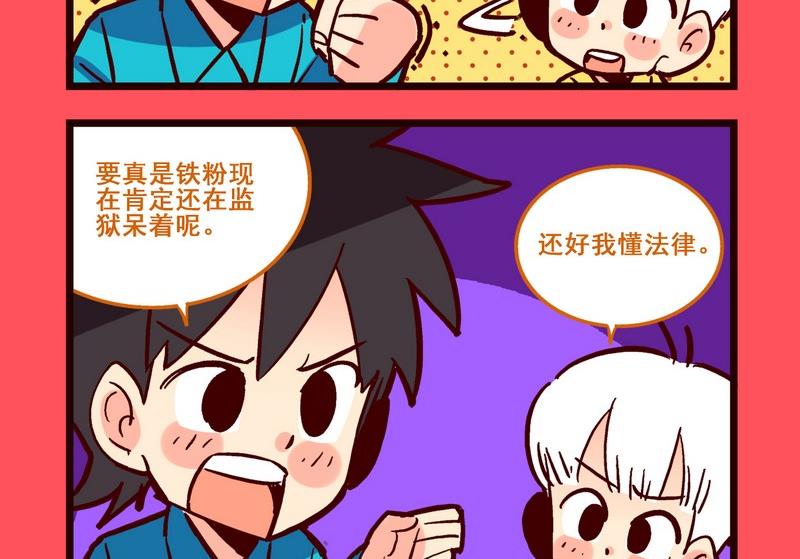 《轻松话新闻》167 第5页