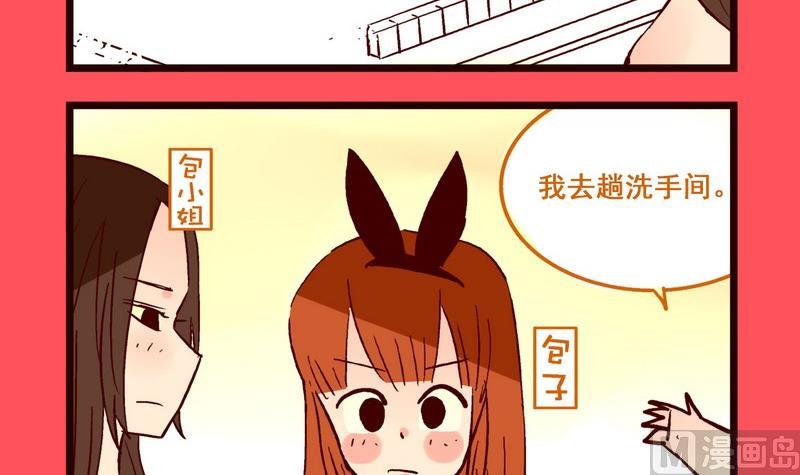 《轻松话新闻》168 第3页