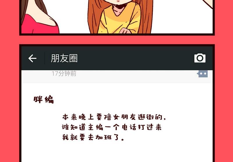 《轻松话新闻》168 第4页