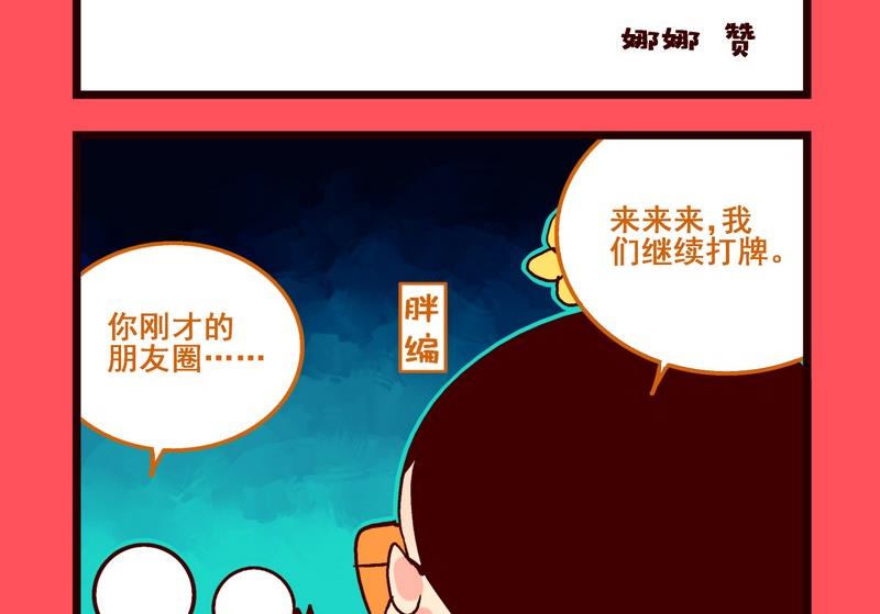 《轻松话新闻》168 第5页