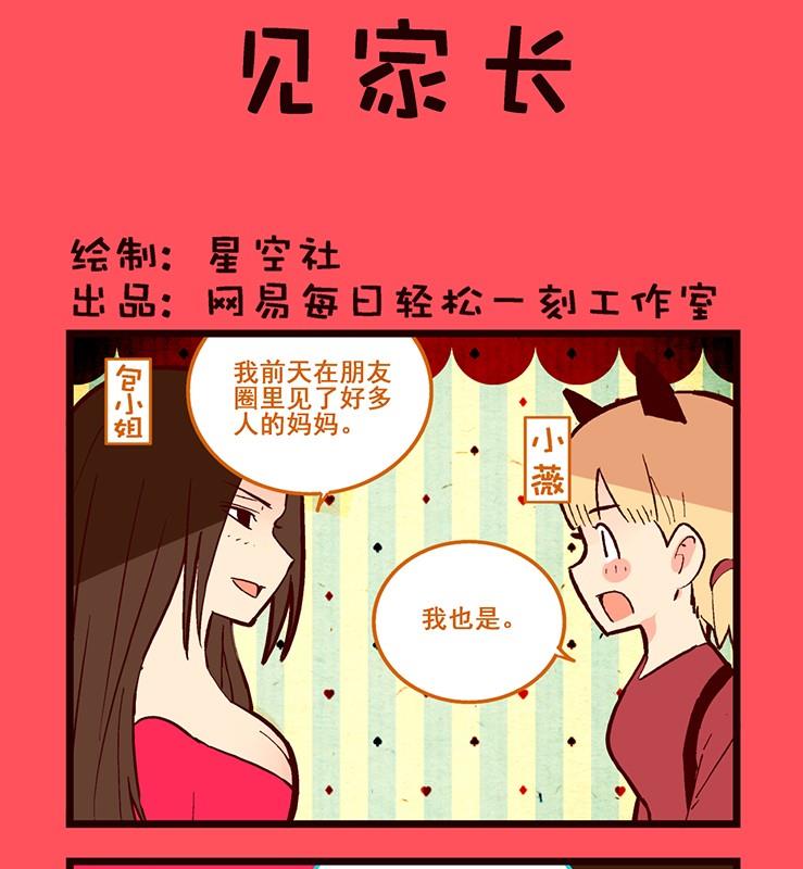 《轻松话新闻》170 第1页
