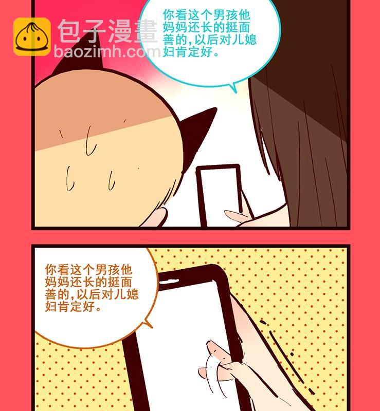 《轻松话新闻》170 第2页