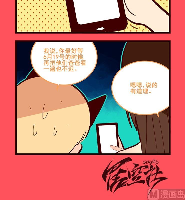 《轻松话新闻》170 第3页