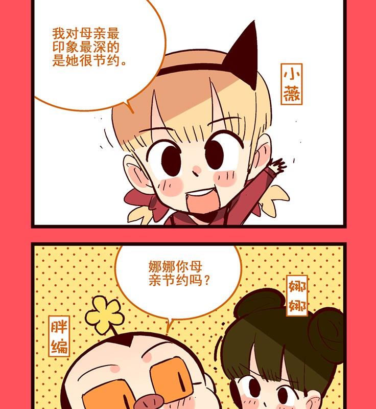 《轻松话新闻》171 第2页
