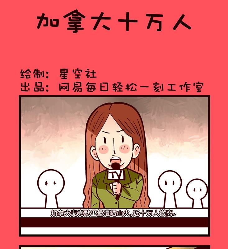 《轻松话新闻》169 第1页