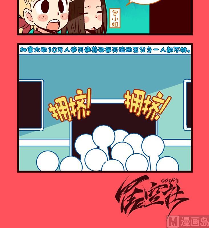 《轻松话新闻》169 第3页