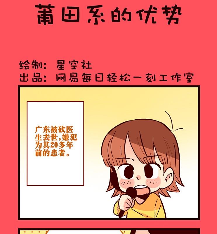 《轻松话新闻》172 第1页