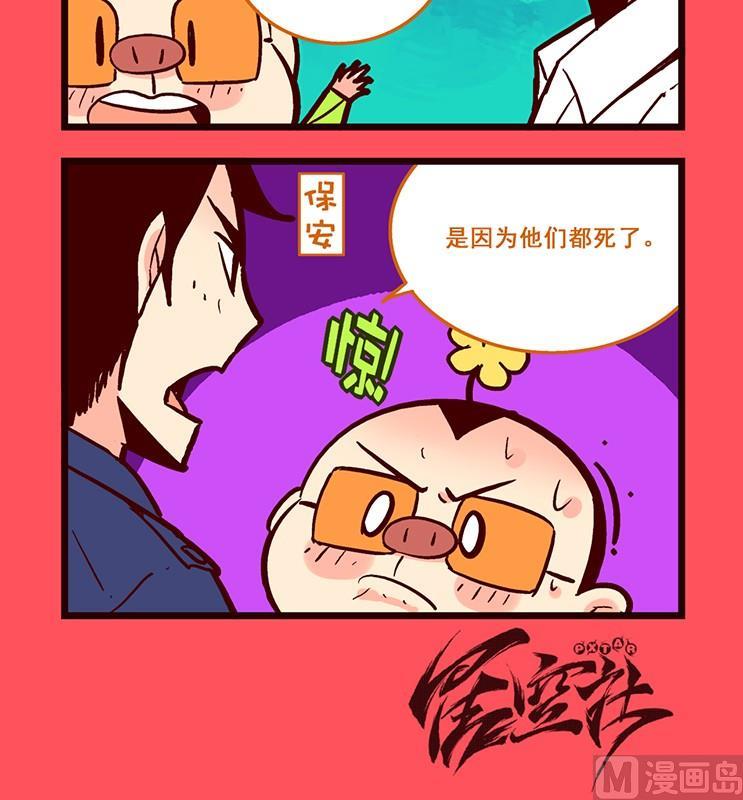 《轻松话新闻》172 第3页